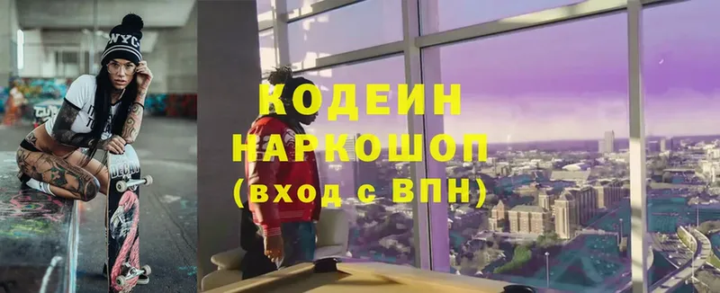 omg вход  Бийск  Кодеин Purple Drank 