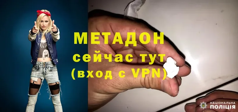 наркотики  Бийск  МЕТАДОН VHQ 